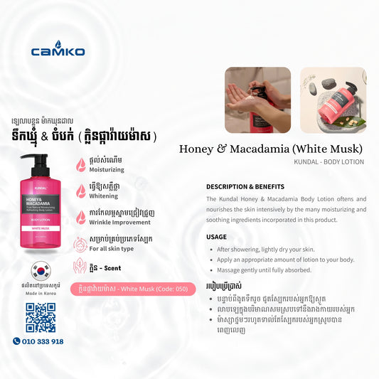 KUNDAL Body Lotion - Honey & Macadamia (White Musk)