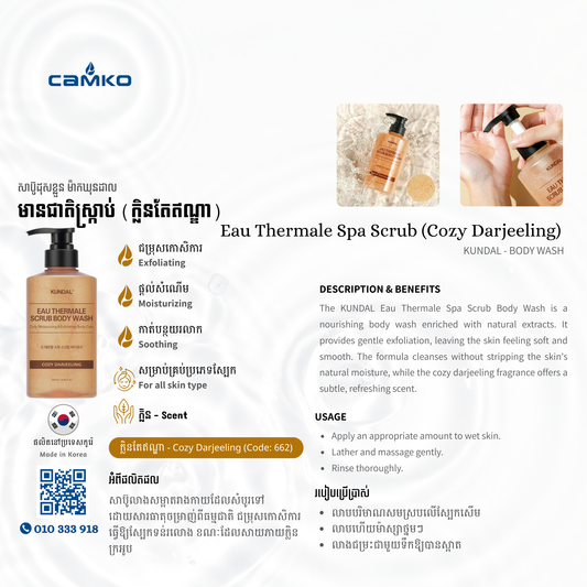 KUNDAL Body Wash - Eau Thermale Spa Scrub (Cozy Darjeeling)