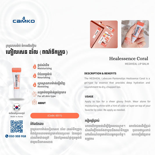 MEDIHEAL Lip Balm - Healssence Coral - 8809615056011