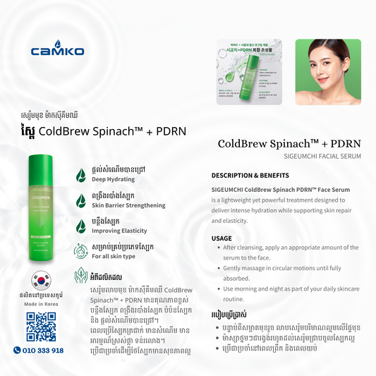 SIGEUMCHI Facial Serum - ColdBrew Spinach PDRN - 8800287600076_Khmer