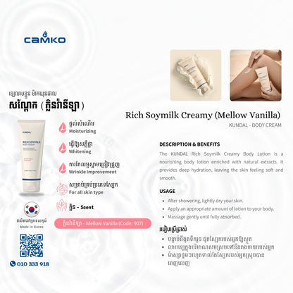 KUNDAL Body Cream - Rich Soymilk