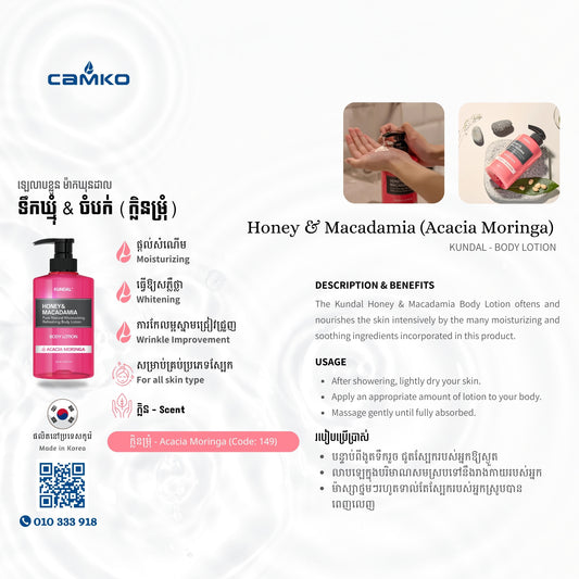 KUNDAL Body Lotion - Honey & Macadamia (Acacia Moringa)