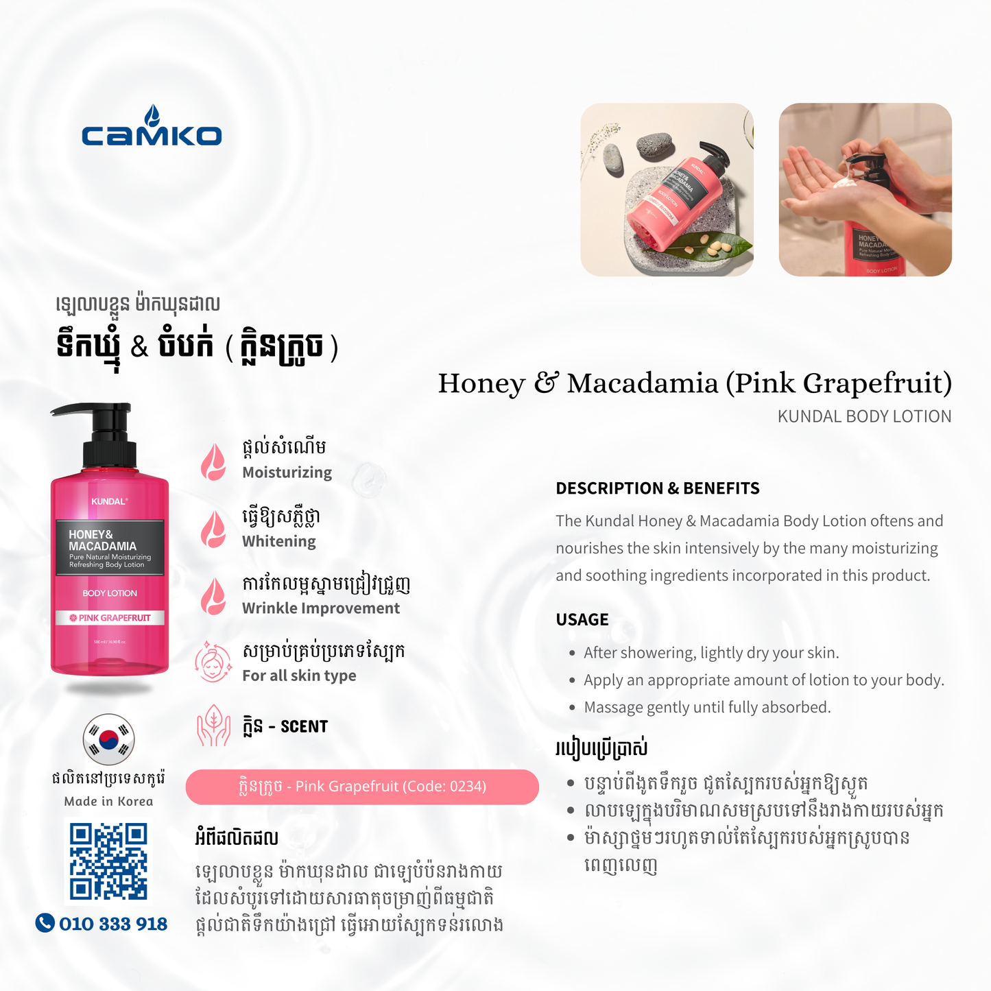 KUNDAL Body Lotion - Honey & Macadamia (Pink Grapefruit) - 8809568740234