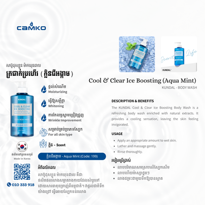 KUNDAL Body Wash - Cool & Clear Ice Boosting (Aqua Mint)