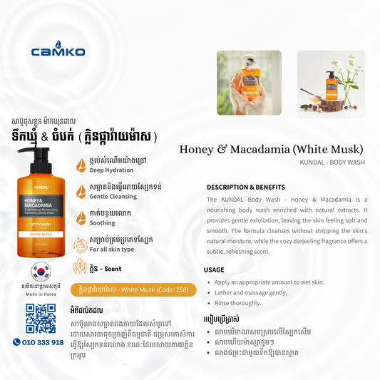 KUNDAL Body Wash - Honey & Macadamia (White Musk)