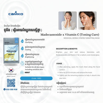 MEDIHEAL Derma Synergy Wrapping Mask - Madecassoside x Vitamin C (Toning Care) - 8809936741085 Khmer