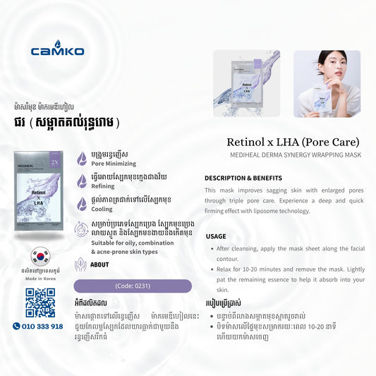 MEDIHEAL Derma Synergy Wrapping Mask - Retinol x LHA (Pore Care) - 8809936740231 Khmer