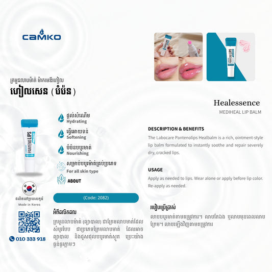 MEDIHEAL Lip Balm - Healssence - 8809936742082 Khmer