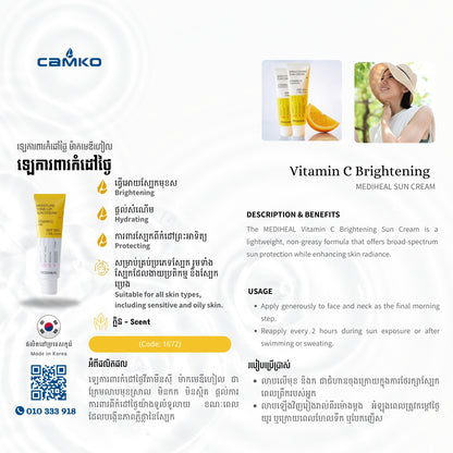 MEDIHEAL Sun Cream - Vitamin C Brightening - 8809936741672 Khmer