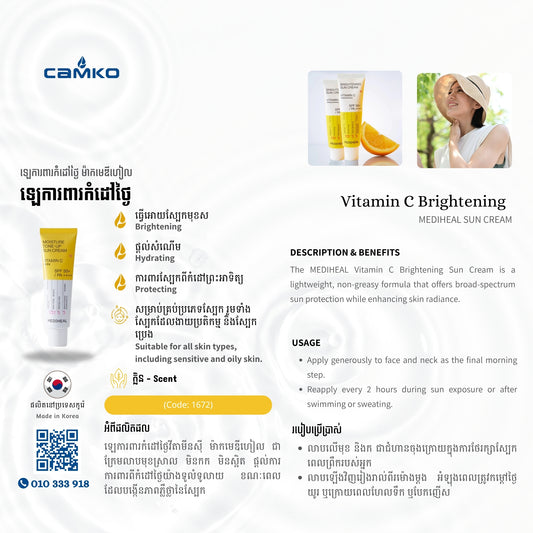 MEDIHEAL Sun Cream - Vitamin C Brightening - 8809936741672 Khmer