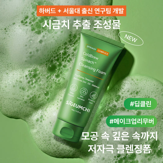 SIGEUMCHI Cleansing Foam - ColdBrew Spinach Complex