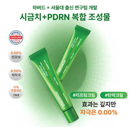 SIGEUMCHI Eye Cream - ColdBrew Spinach + PDRN