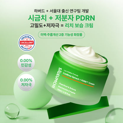 SIGEUMCHI Facial Cream - ColdBrew Spinach + PDRN