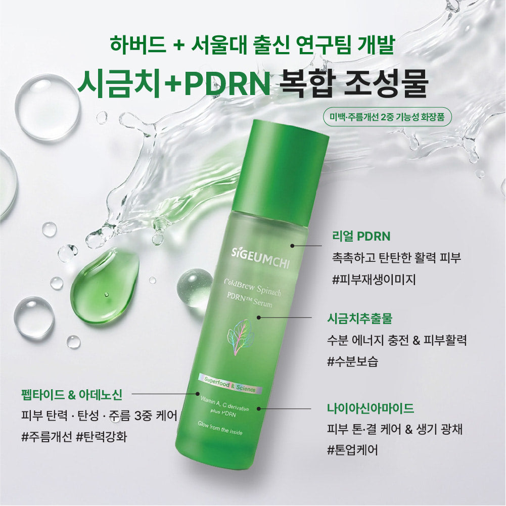 SIGEUMCHI Facial Serum - ColdBrew Spinach + PDRN