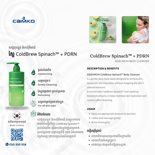 SIGEUMCHI Body Cleanser - ColdBrew Spinach - 8800287600120_Khmer