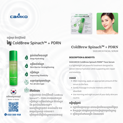 SIGEUMCHI Facial Serum - ColdBrew Spinach PDRN - 8800287600076_Khmer