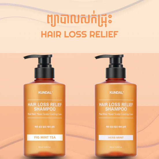Kundal Shampoo - Hair Loss Relief