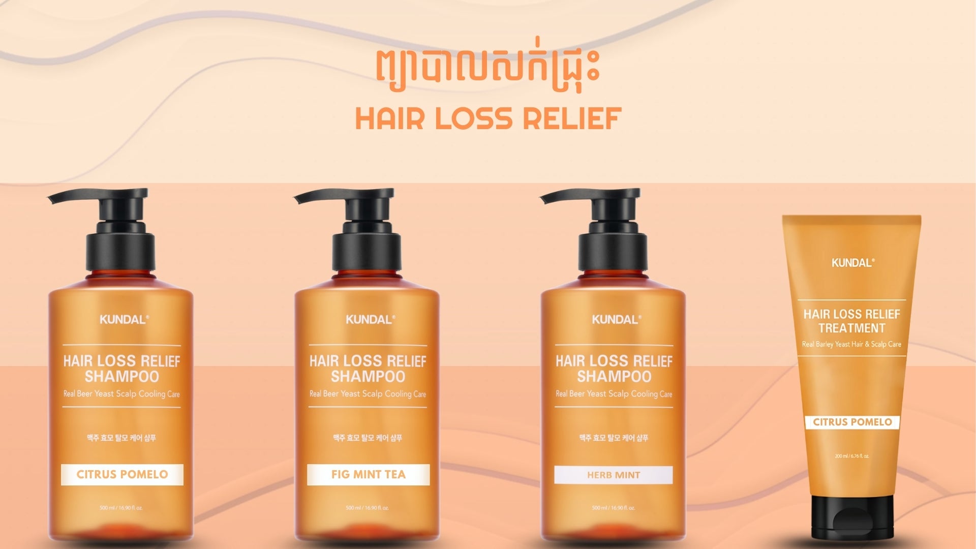Kundal Shampoo - Hair Loss Relief
