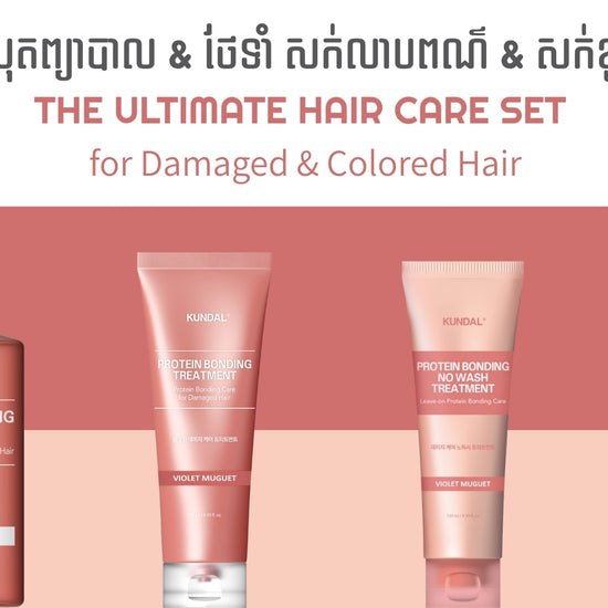 Kundal - Hair Care Set - Protein Bonding