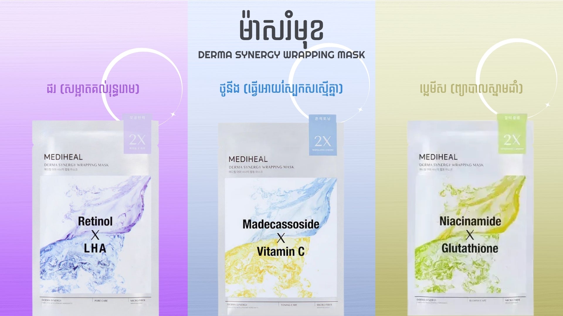 Mediheal Wrapping Mask